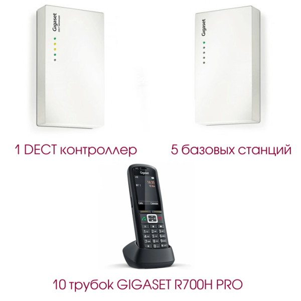 Gigaset N720 Set7, DECT комплект (1 контроллер, 5 баз, 10 защищенных трубок)